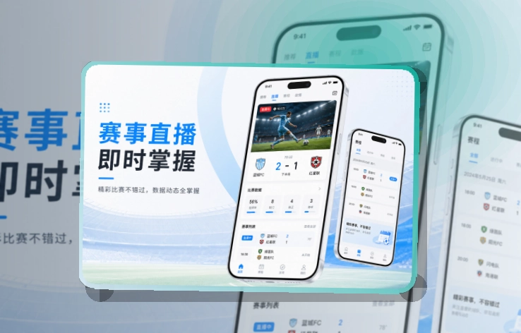 开云 App亮点，赛事入口更有层次，手机适配更突出 页面展示